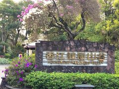 -广州锦绣香江度假别墅