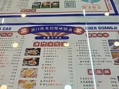 -澳门陈光记烧味饭店(万象城店)