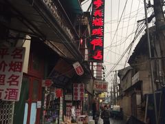 -四季民福烤鸭店(前门廊房二条店)