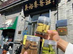 -吴裕泰茶莊(大栅栏店)
