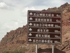 -天山神秘大峡谷