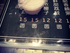 -六时安·熊猫张甜品店(东关街店)