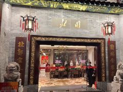 -北园酒家(小北路店)