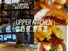 -UPPER KITCHEN(延安路店)