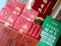 -湘邻呷铺·田园家宴(汉基广场店)