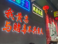 -黄弟大排档·湖南菜·小龙虾·小海鲜(凯旋北路店)