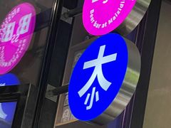 门面-大小咖啡 BigSmallCoffee(麦子店)