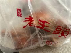 -老王头烤鸡(建大四小区店)