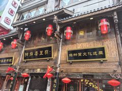 -陈麻婆豆腐(春熙店)