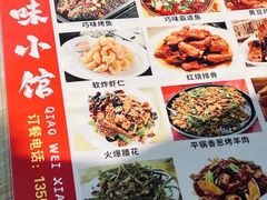 -巧味小馆