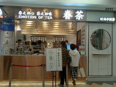门面-眷茶(赛格国际购物中心店)