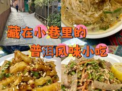 -阿娇魏道(傣味小吃普洱特色店)