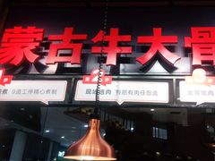 -西贝莜面村(镇江苏宁广场店)