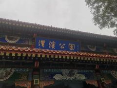 -渭滨公园