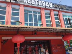 -肥肥蟹海鲜饭店(马六甲店)