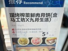 -盒马鲜生(解百新元华店)