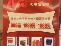 -宏运厨房·海鲜青岛菜·生日宴(城市阳台店)