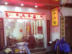 门面-张飞牛肉(观前街店)