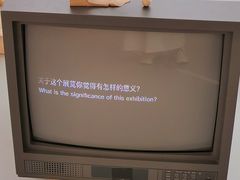 -上海当代艺术博物馆