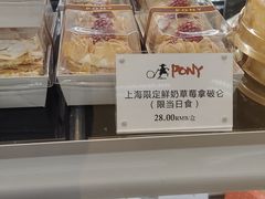 -PONY博尼工房(高岛屋店)