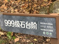 -五女山景区