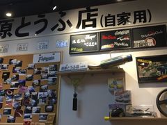 -藤原肠粉店