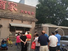 -京天红酒家(虎坊路店)
