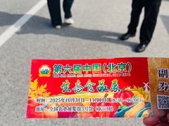 -中国农业博物馆