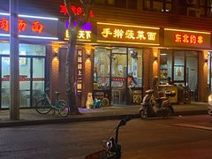 -手擀菠菜面(西康路店)