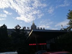-听松楼·花园酒店·自助餐厅(红梅公园店)