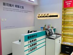 -Fiou菲欧眼镜(物资学院路店)