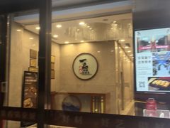 -一品滇香·云南菜(公益西桥店)