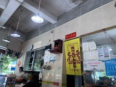 -富记鱼蛋粉(西村店)
