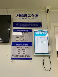 -首都儿科研究所附属儿童医院