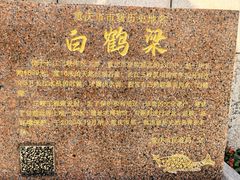 -白鹤梁水下博物馆