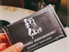 -新仙清汤牛腩(铜锣湾店)