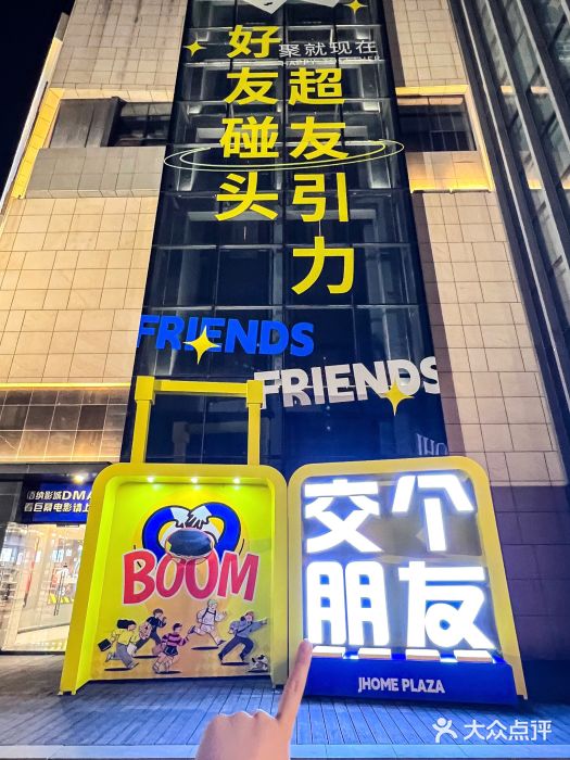 家和城广场图片
