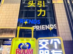 -家和城广场