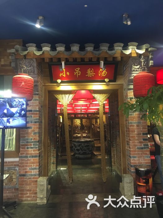 小吊梨汤(万达店)门面图片 第111张