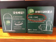 -星巴克(宝山万达店)