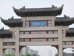 -江南大学(蠡湖校区)