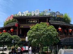 -川西坝子火锅(金沙1.0直营店)