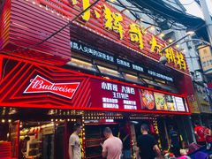 门面-小辉哥大排档(船山路总店)