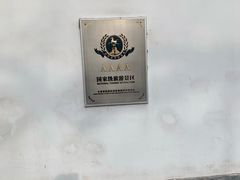 -北京国子监胡同