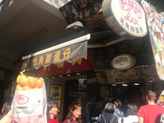 -利强记北角鸡蛋仔(弥敦道店 )