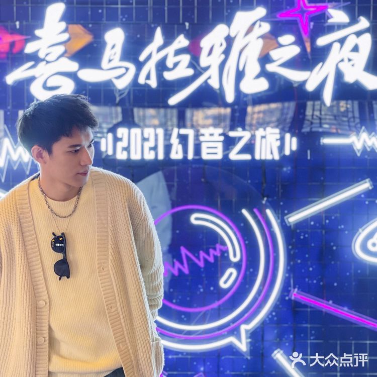 声临其境和我一起加入喜马拉雅幻音之旅!