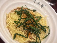 -三两春(浦三路店)