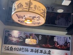 -涿派·炝锅鱼(涿州店)