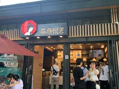 门面-茶颜悦色(岳麓山顶店)