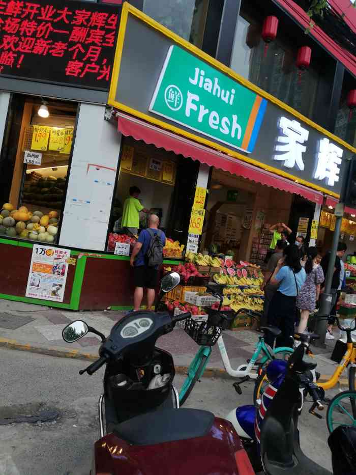 家辉生鲜(东新街店)-"最先知道这家店是在郑州读本科的时候,从那.